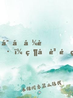 寒假兼職，當個賞金獵人不過分吧
